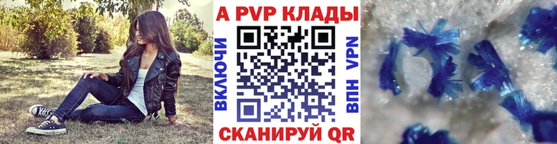 A-PVP СК КРИС  Купить закладки  Гулькевичи 