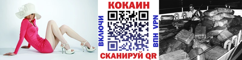 Купить где Гулькевичи Cocaine Колумбийский