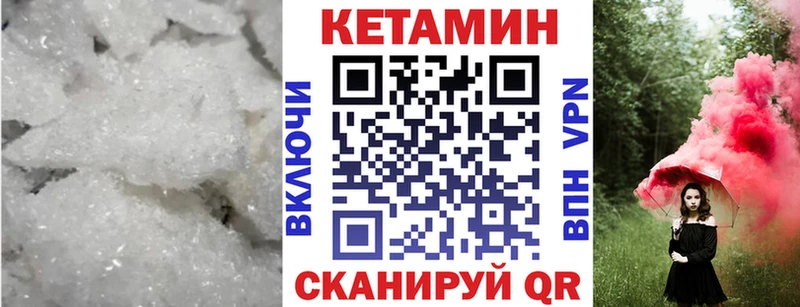 КЕТАМИН VHQ  Купить  Гулькевичи 