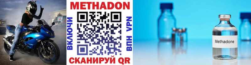 Купить где  Гулькевичи  Метадон мёд 