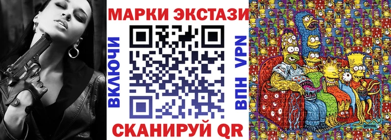 Марки N-bome 1,8мг  Купить закладки  Гулькевичи 